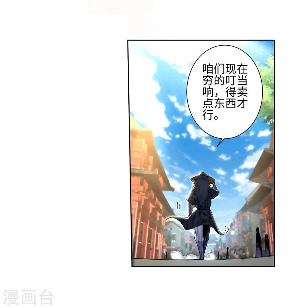 第49话 黑月商会21