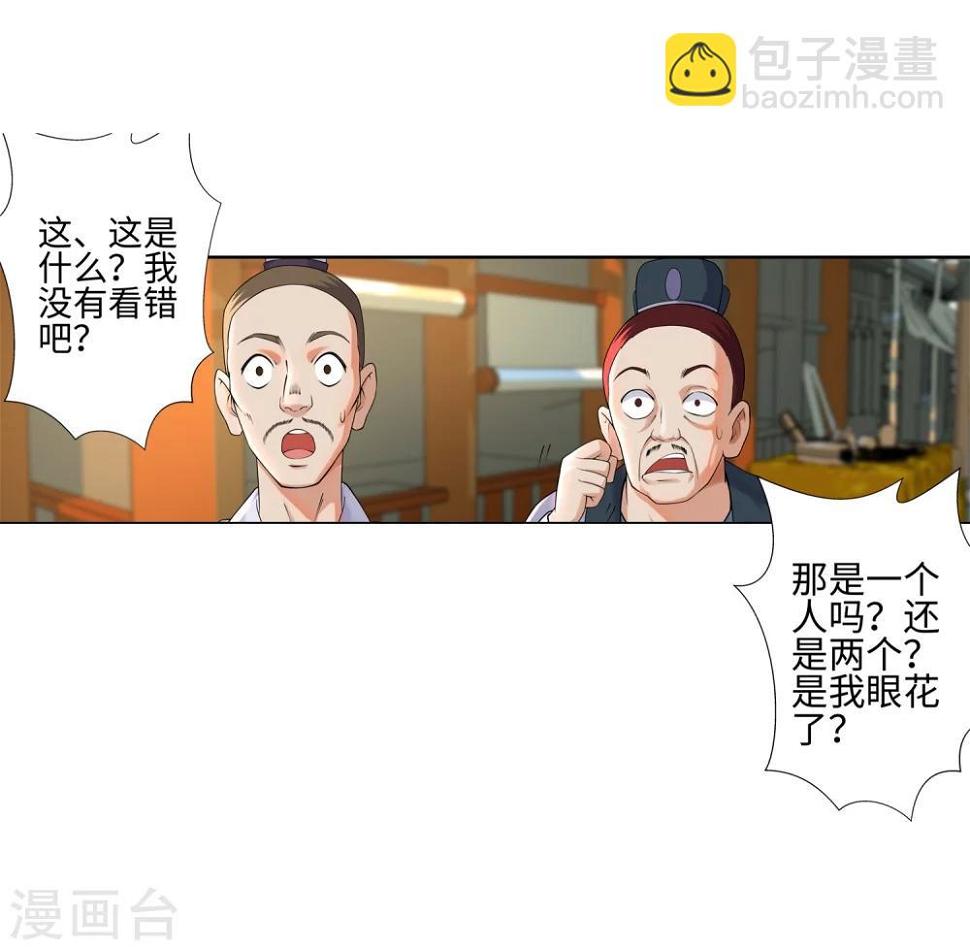 第49话 黑月商会6