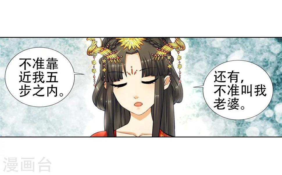 第6话 倾月老婆抱抱38