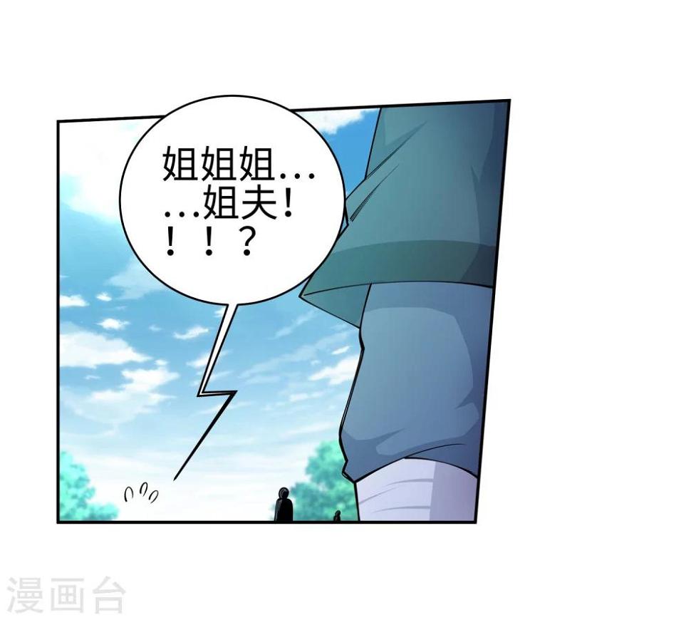 第51话 姐夫？25