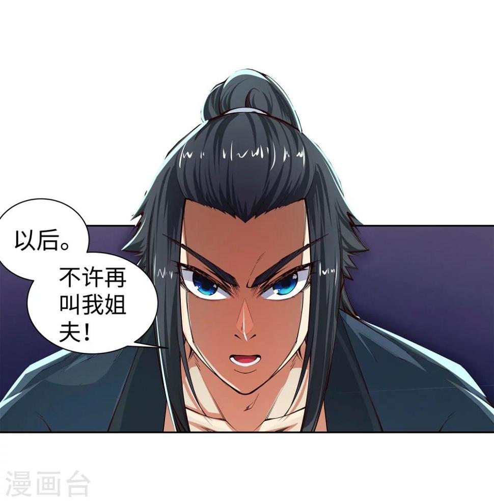 第54话 主殿12