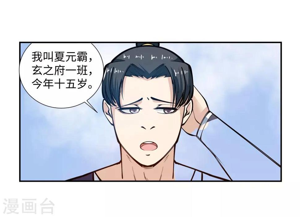 第57话 一战惊城313