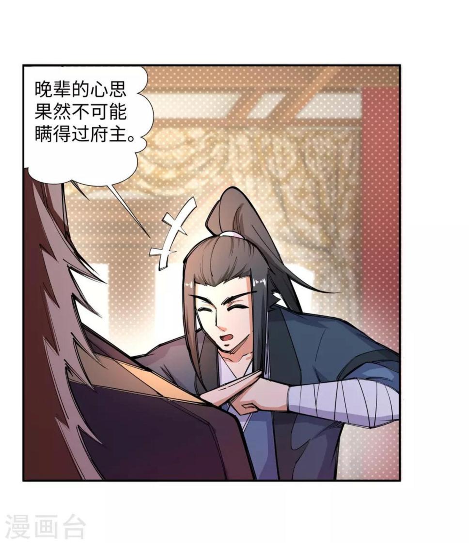 第71话 云澈的心思13