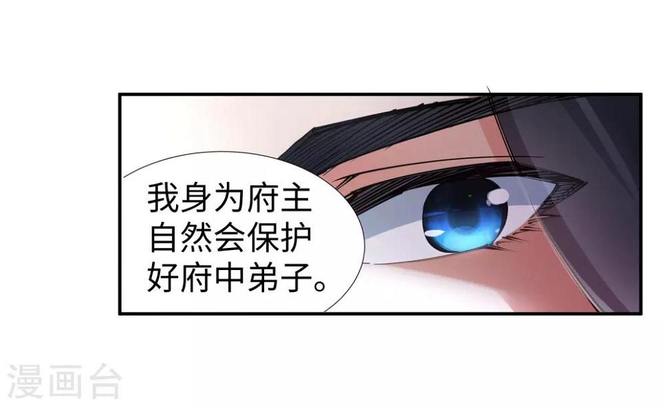 第71话 云澈的心思5