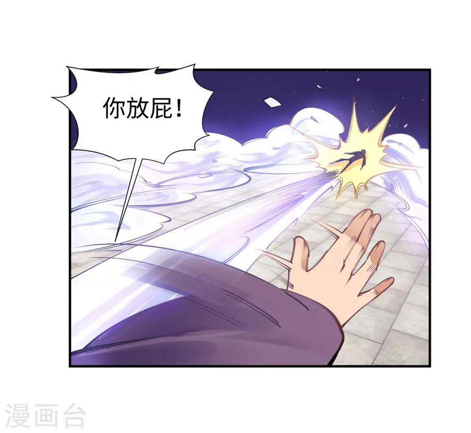 第72话 萧宗上门24