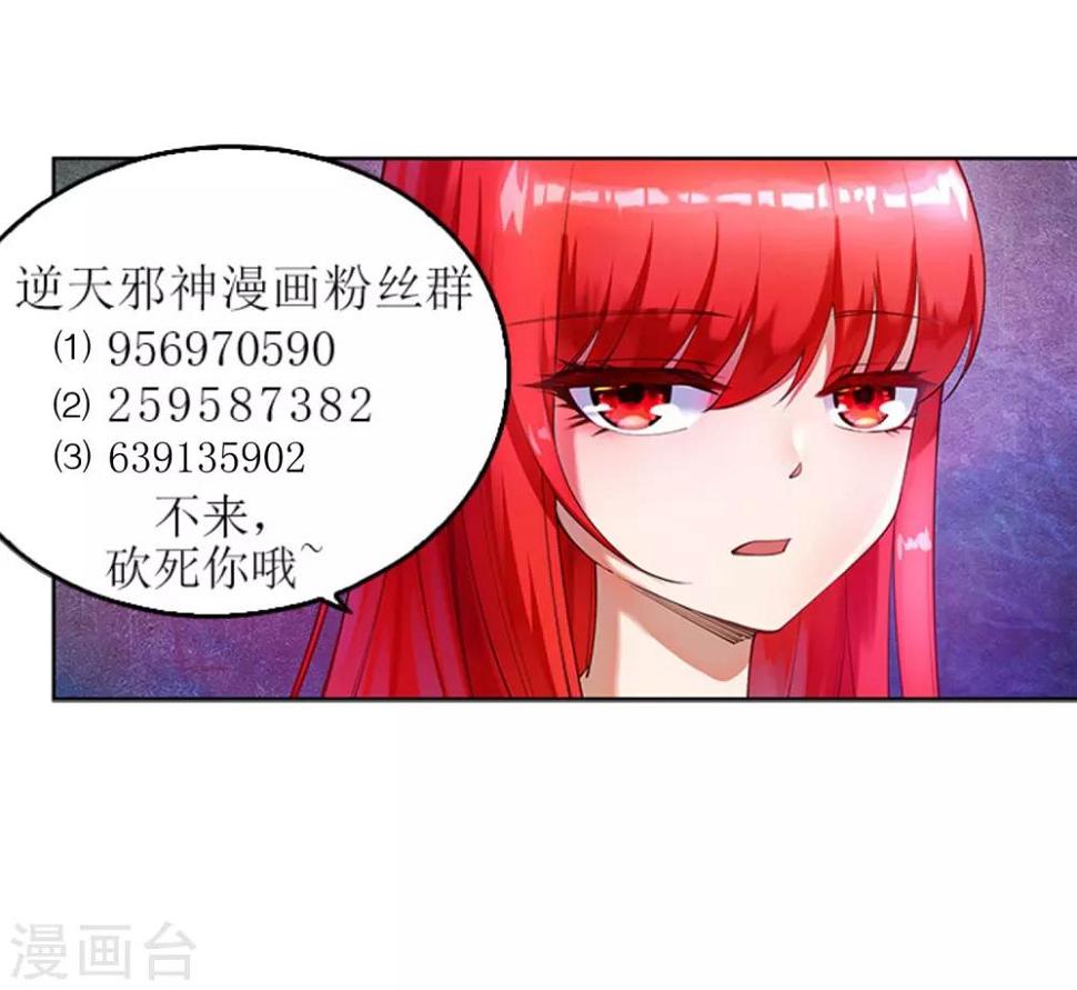 第83话 搜刮33