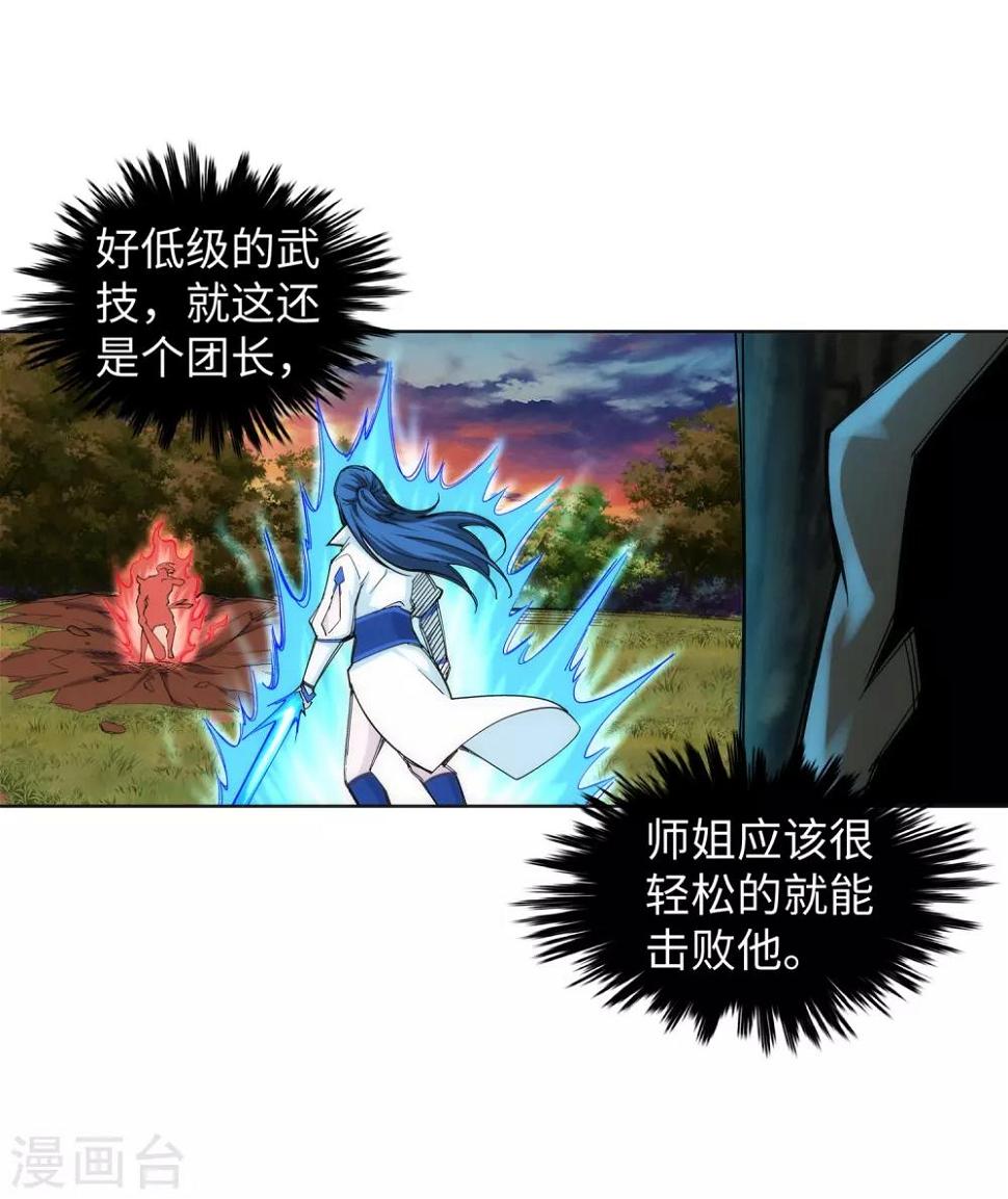 第93话 黑魔9