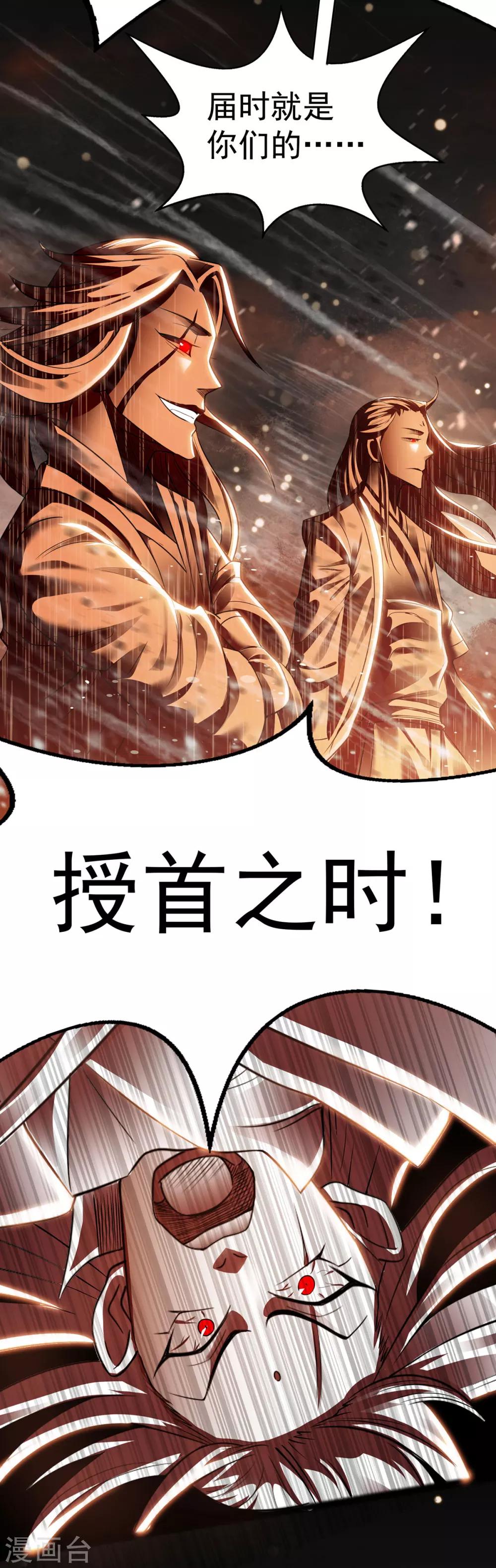 《逆天至尊》漫画最新章节序章免费下拉式在线观看章节第【10】张图片