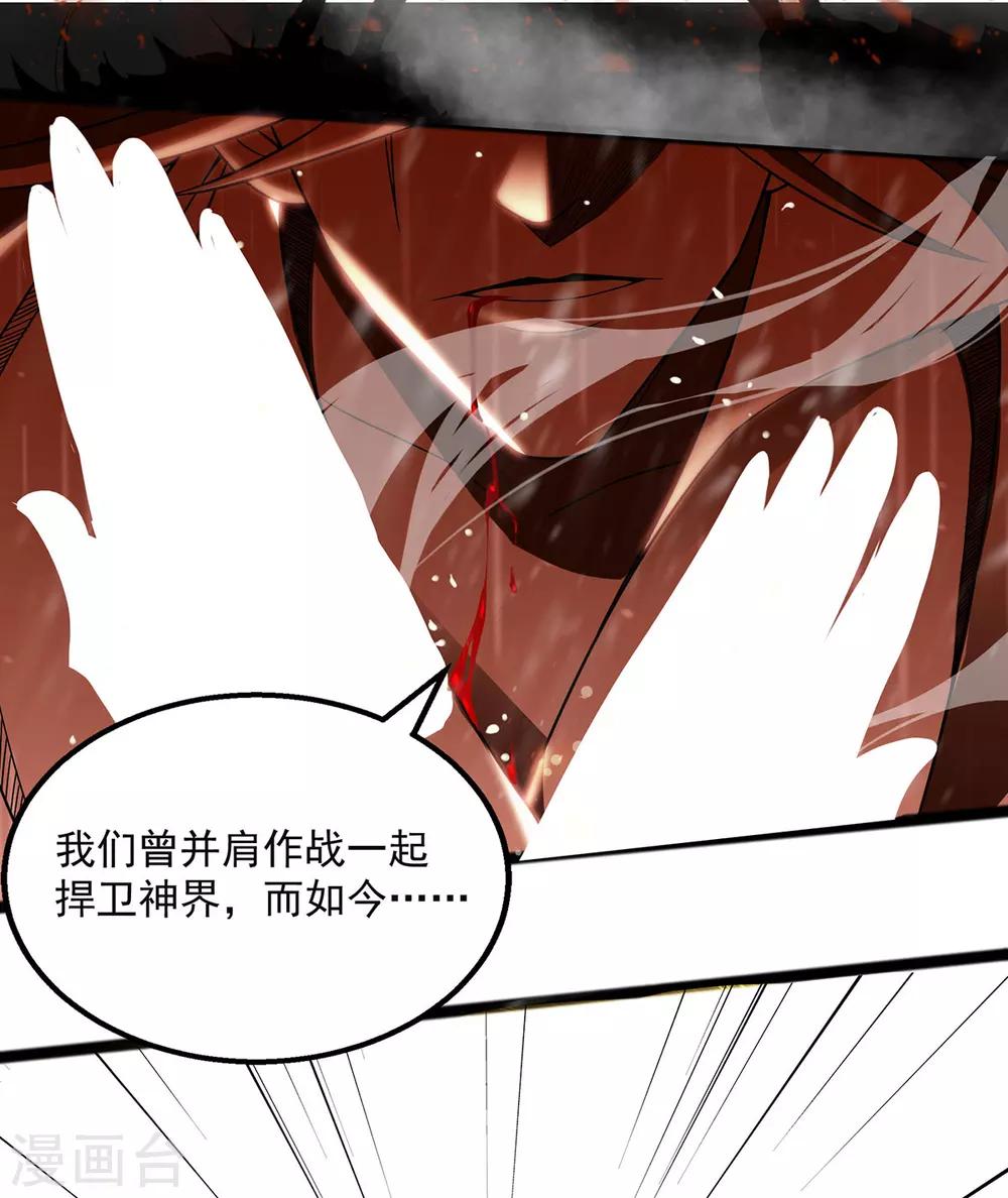 《逆天至尊》漫画最新章节序章免费下拉式在线观看章节第【2】张图片