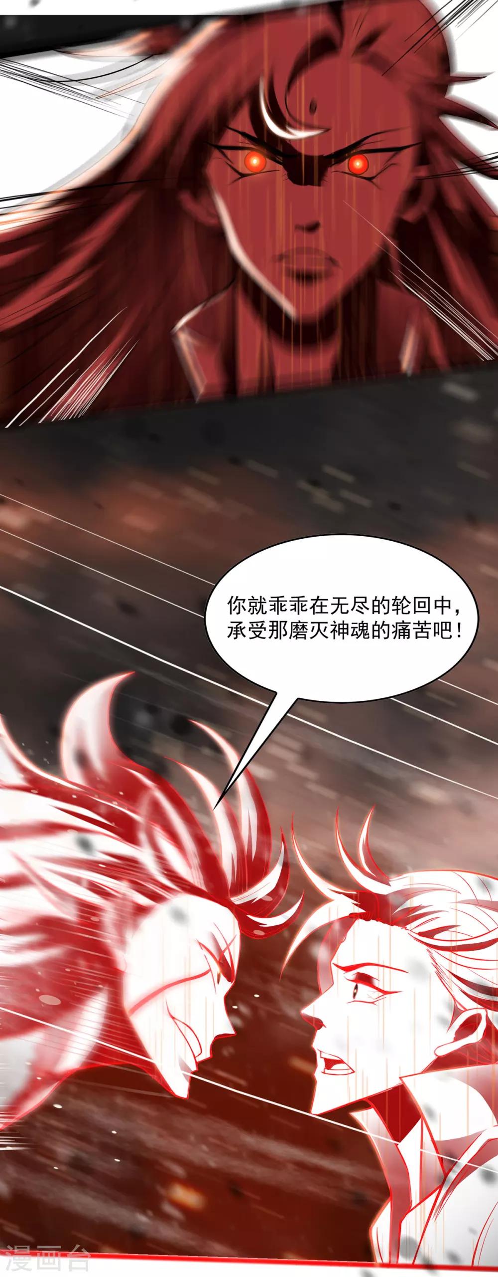 《逆天至尊》漫画最新章节序章免费下拉式在线观看章节第【7】张图片