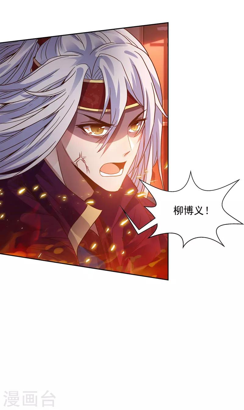 《逆天至尊》漫画最新章节第1话 前世今生免费下拉式在线观看章节第【16】张图片