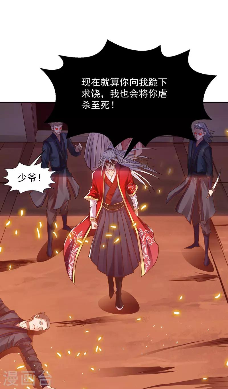 《逆天至尊》漫画最新章节第1话 前世今生免费下拉式在线观看章节第【17】张图片