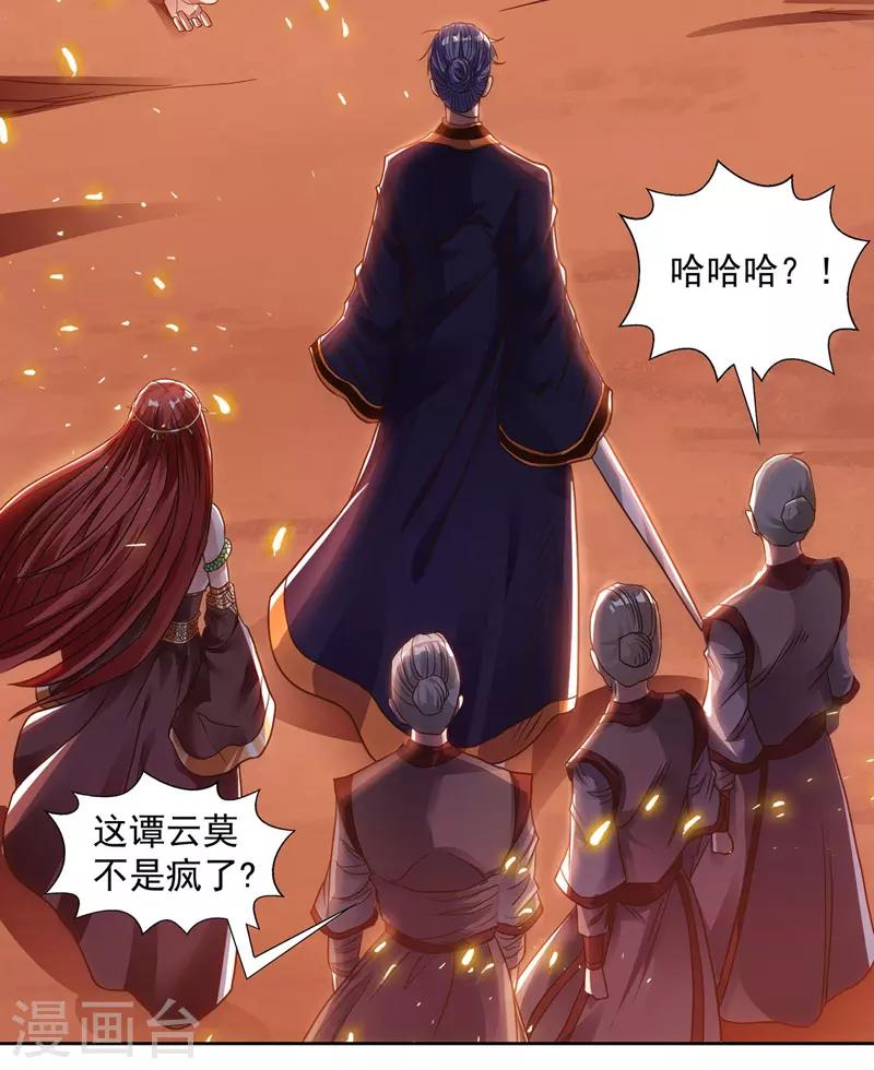 《逆天至尊》漫画最新章节第1话 前世今生免费下拉式在线观看章节第【18】张图片