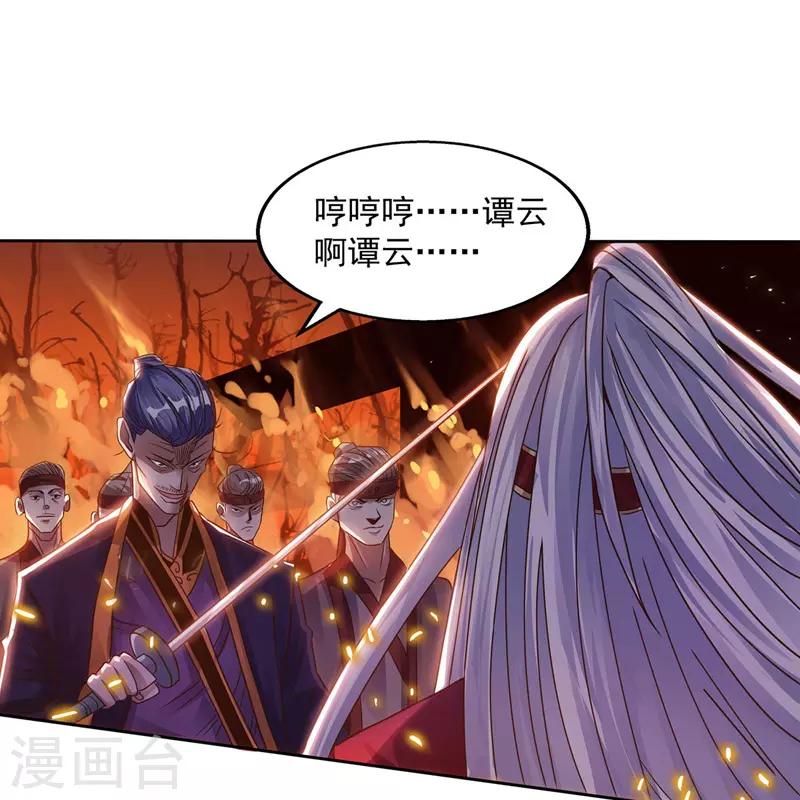 《逆天至尊》漫画最新章节第1话 前世今生免费下拉式在线观看章节第【20】张图片