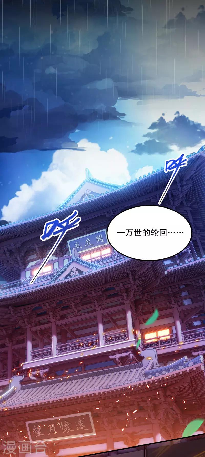 《逆天至尊》漫画最新章节第1话 前世今生免费下拉式在线观看章节第【3】张图片