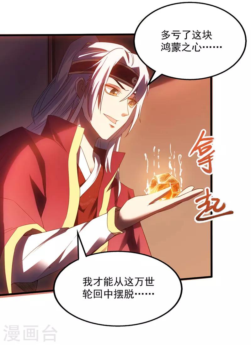 《逆天至尊》漫画最新章节第1话 前世今生免费下拉式在线观看章节第【5】张图片