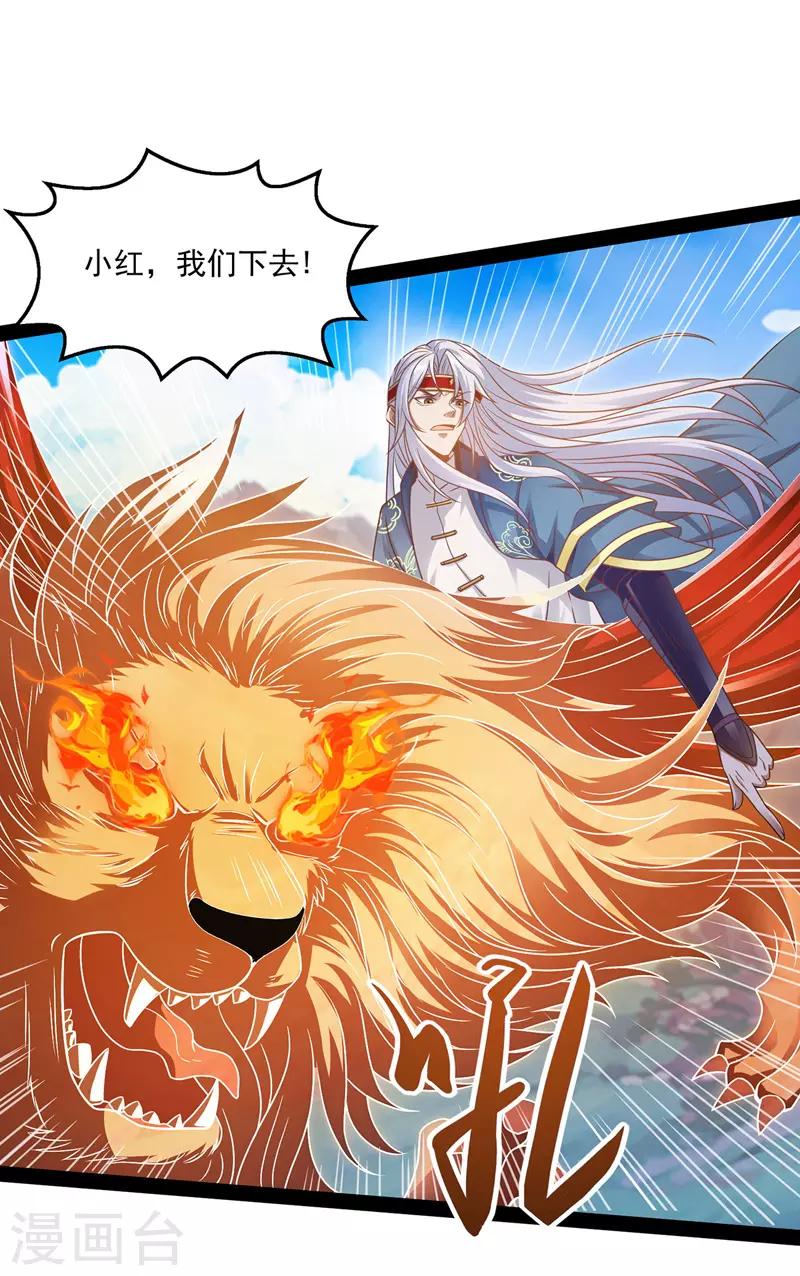 《逆天至尊》漫画最新章节第10话 到达陨星城免费下拉式在线观看章节第【10】张图片