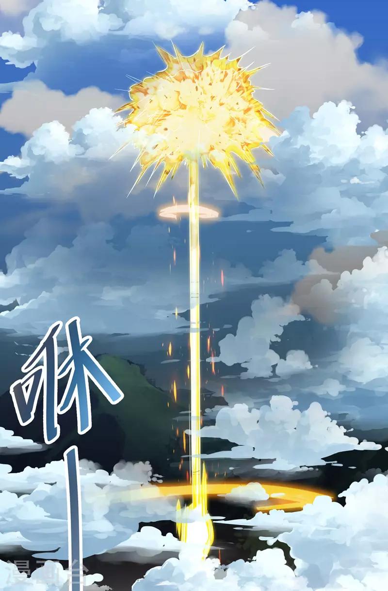 《逆天至尊》漫画最新章节第10话 到达陨星城免费下拉式在线观看章节第【11】张图片