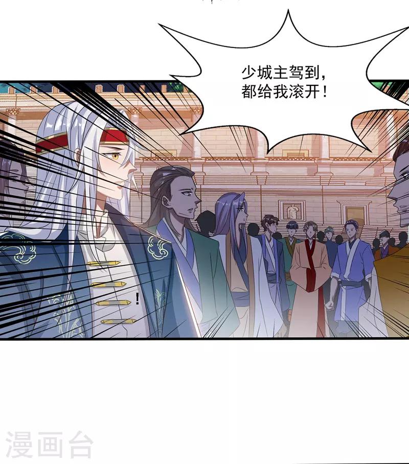 《逆天至尊》漫画最新章节第10话 到达陨星城免费下拉式在线观看章节第【16】张图片