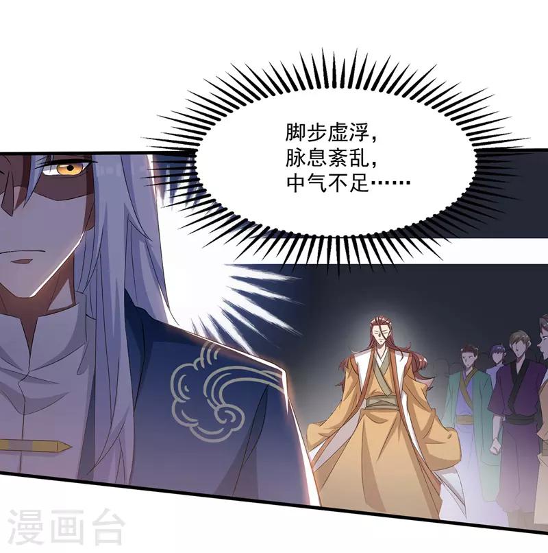 《逆天至尊》漫画最新章节第10话 到达陨星城免费下拉式在线观看章节第【19】张图片