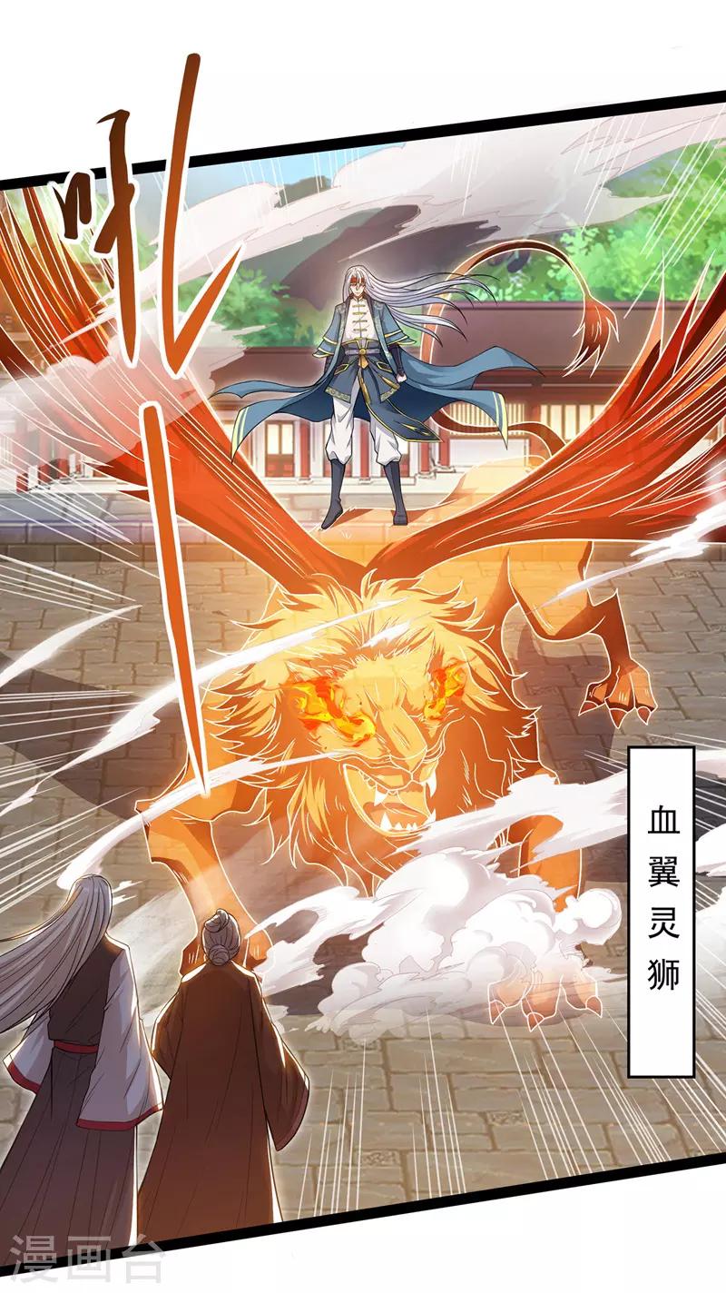 《逆天至尊》漫画最新章节第10话 到达陨星城免费下拉式在线观看章节第【2】张图片