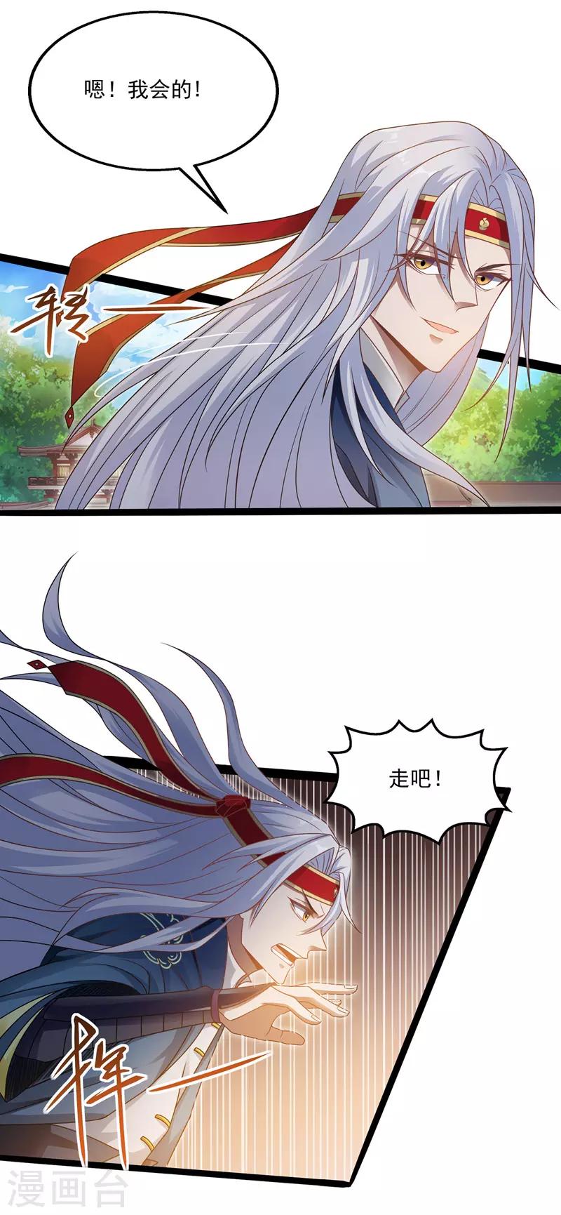 《逆天至尊》漫画最新章节第10话 到达陨星城免费下拉式在线观看章节第【4】张图片