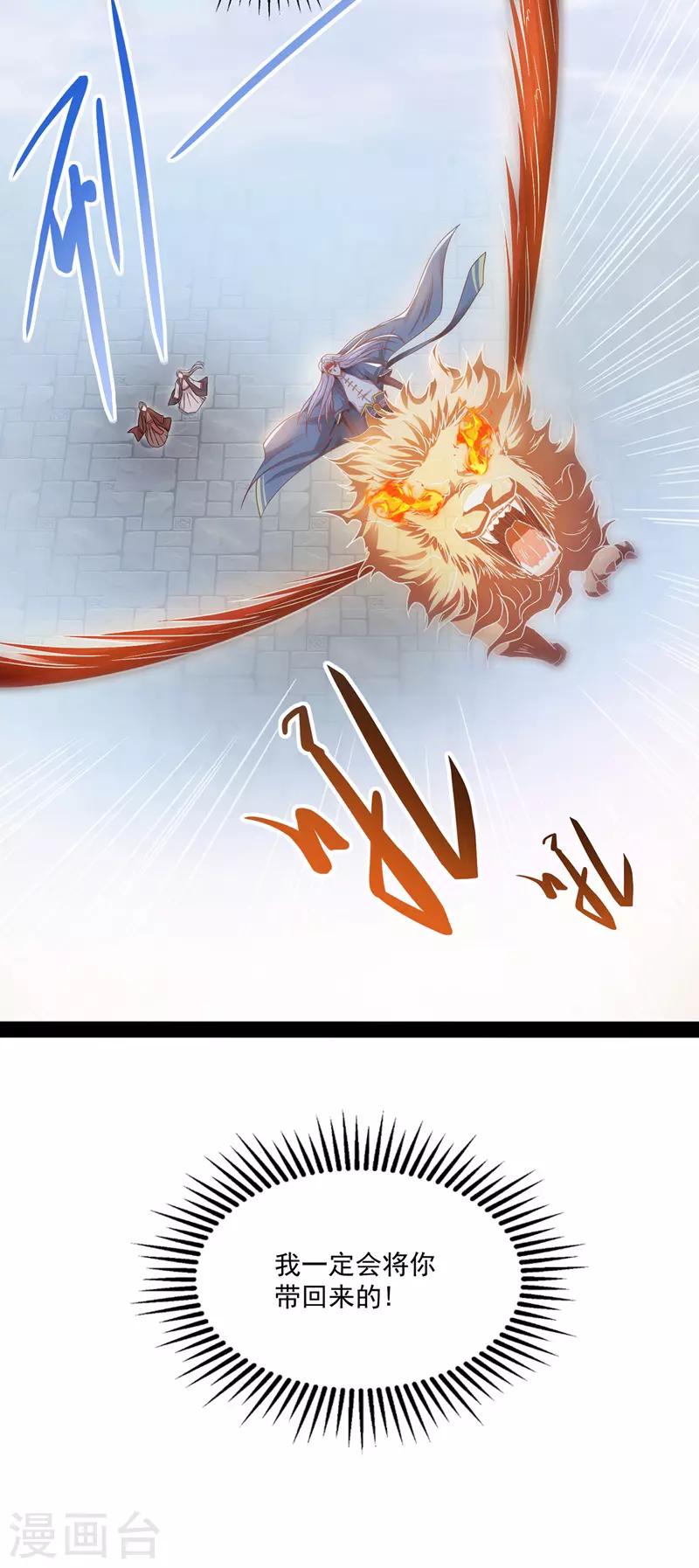 《逆天至尊》漫画最新章节第10话 到达陨星城免费下拉式在线观看章节第【7】张图片