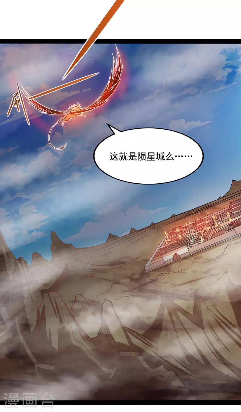 《逆天至尊》漫画最新章节第10话 到达陨星城免费下拉式在线观看章节第【9】张图片