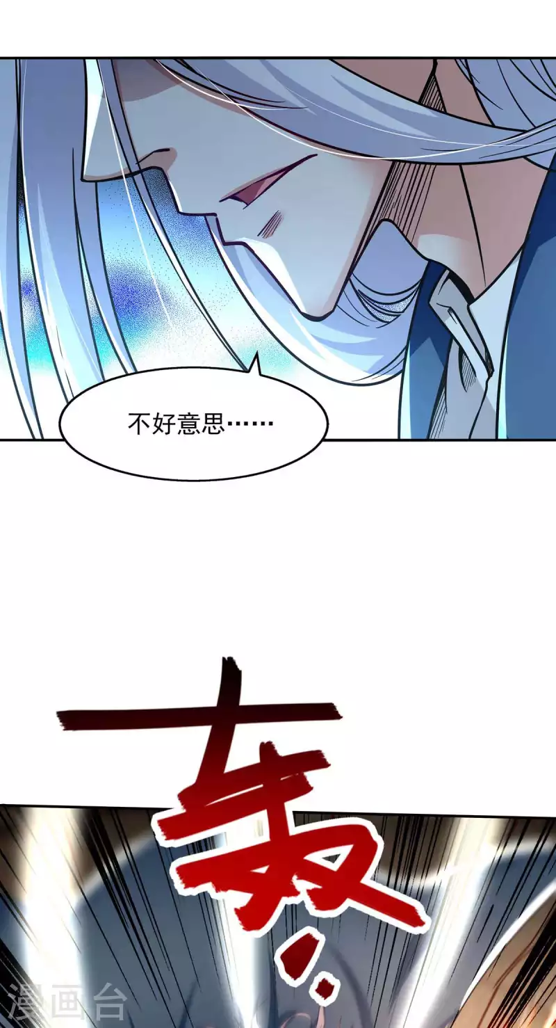 《逆天至尊》漫画最新章节第101话 自己人免费下拉式在线观看章节第【9】张图片