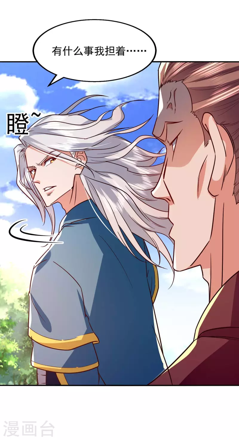 《逆天至尊》漫画最新章节第102话 都给我站起来免费下拉式在线观看章节第【21】张图片