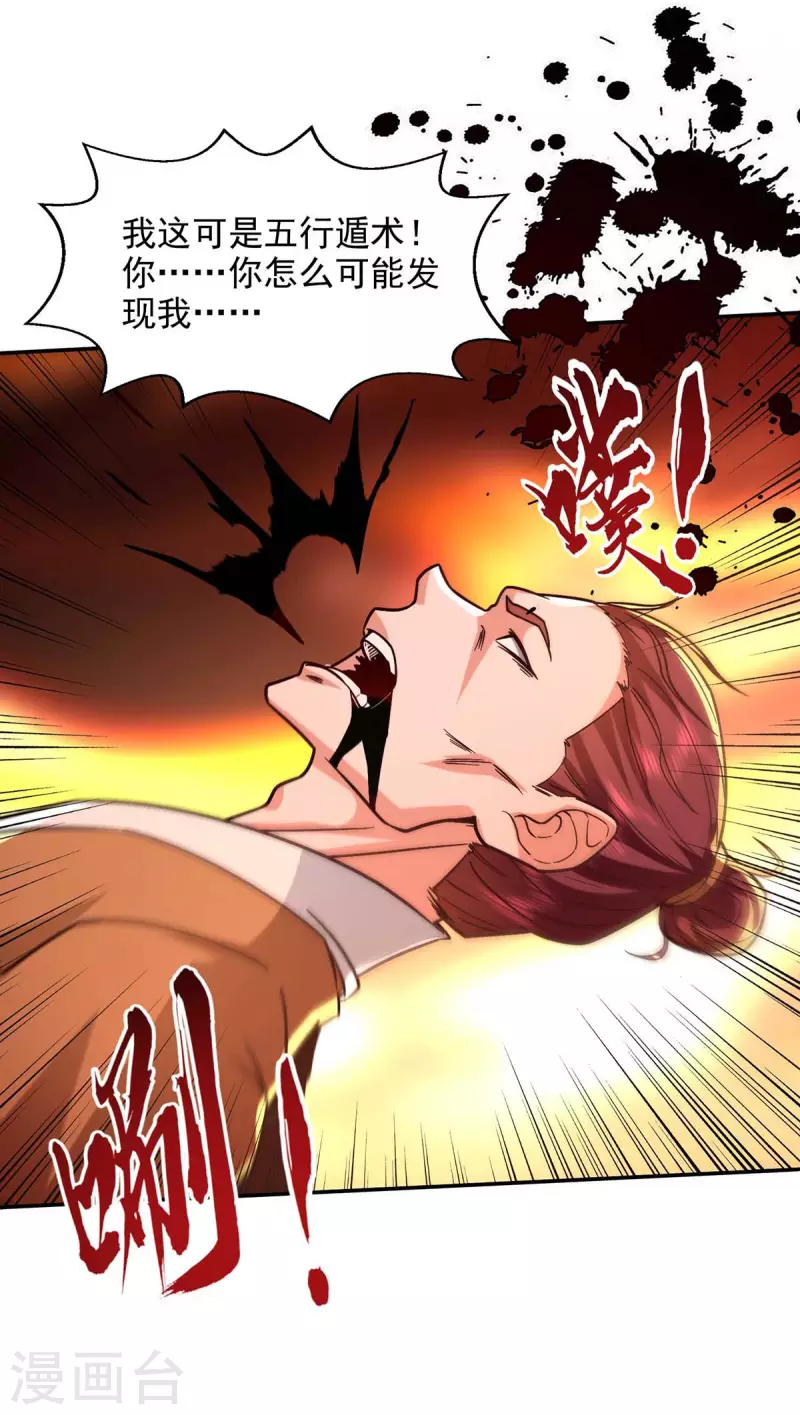 《逆天至尊》漫画最新章节第103话 你们也来试试免费下拉式在线观看章节第【21】张图片