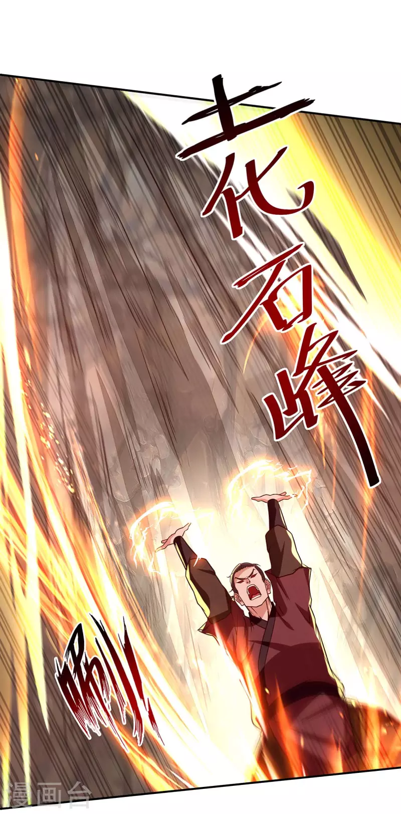 《逆天至尊》漫画最新章节第103话 你们也来试试免费下拉式在线观看章节第【4】张图片