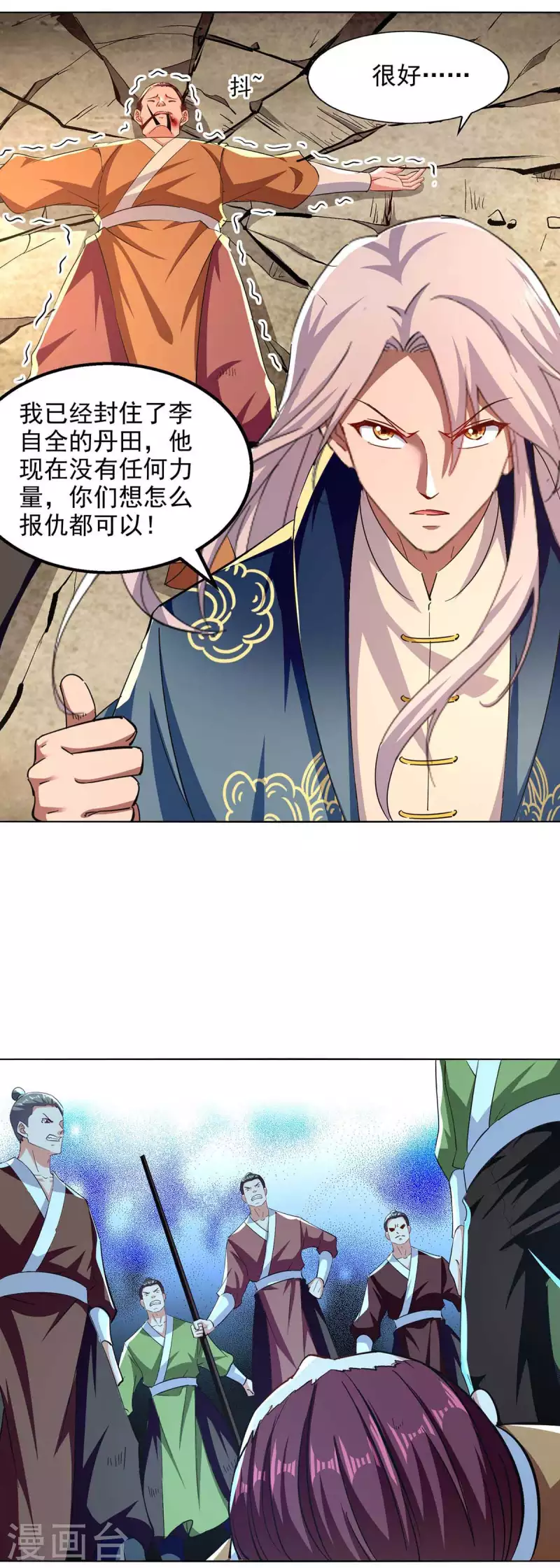 《逆天至尊》漫画最新章节第104话 堂堂正正做人免费下拉式在线观看章节第【13】张图片