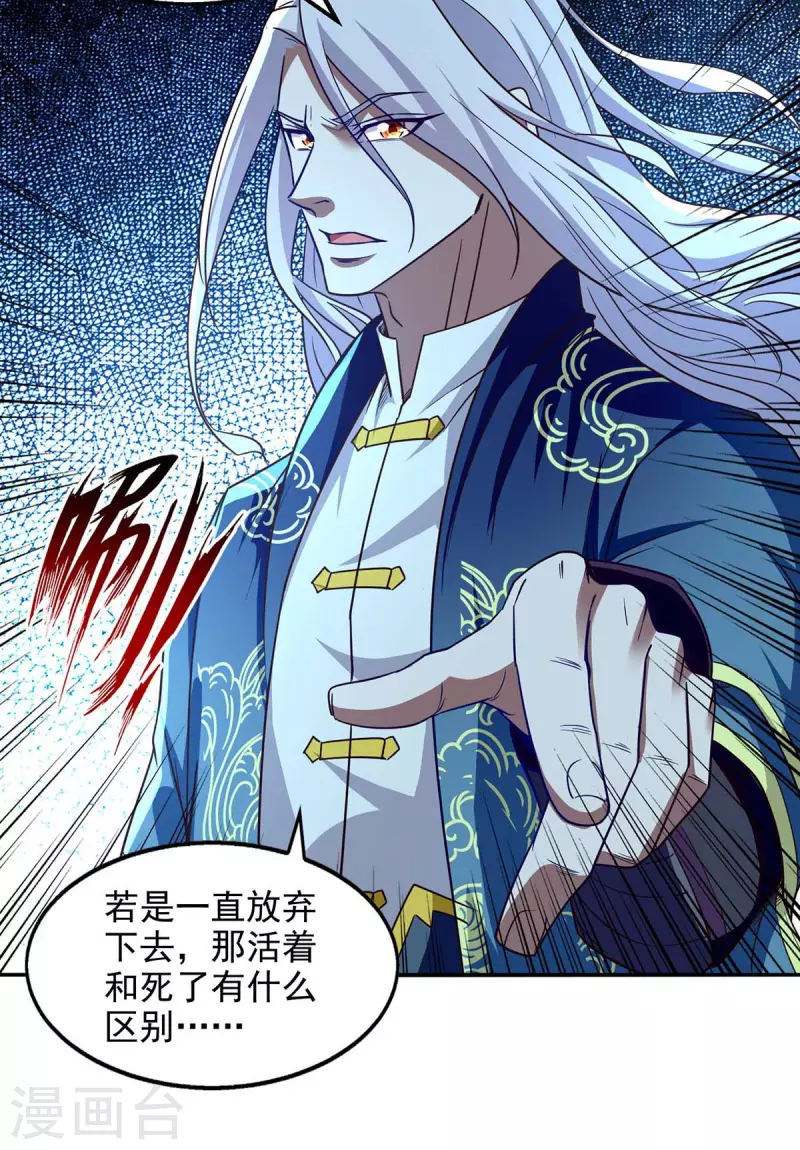 《逆天至尊》漫画最新章节第104话 堂堂正正做人免费下拉式在线观看章节第【3】张图片