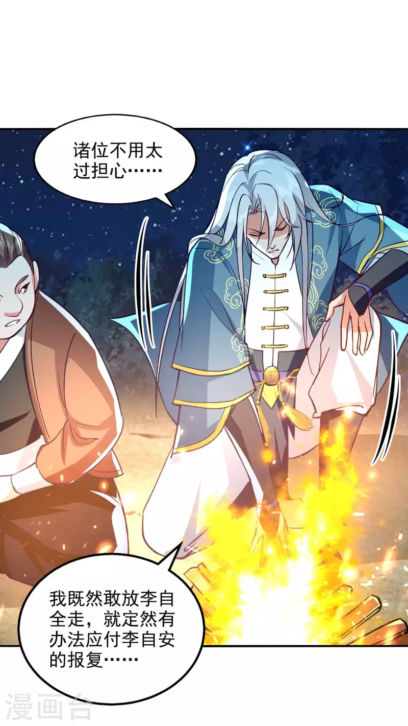 《逆天至尊》漫画最新章节第105话 永恒之地免费下拉式在线观看章节第【12】张图片