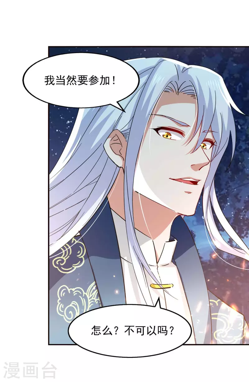 《逆天至尊》漫画最新章节第105话 永恒之地免费下拉式在线观看章节第【23】张图片