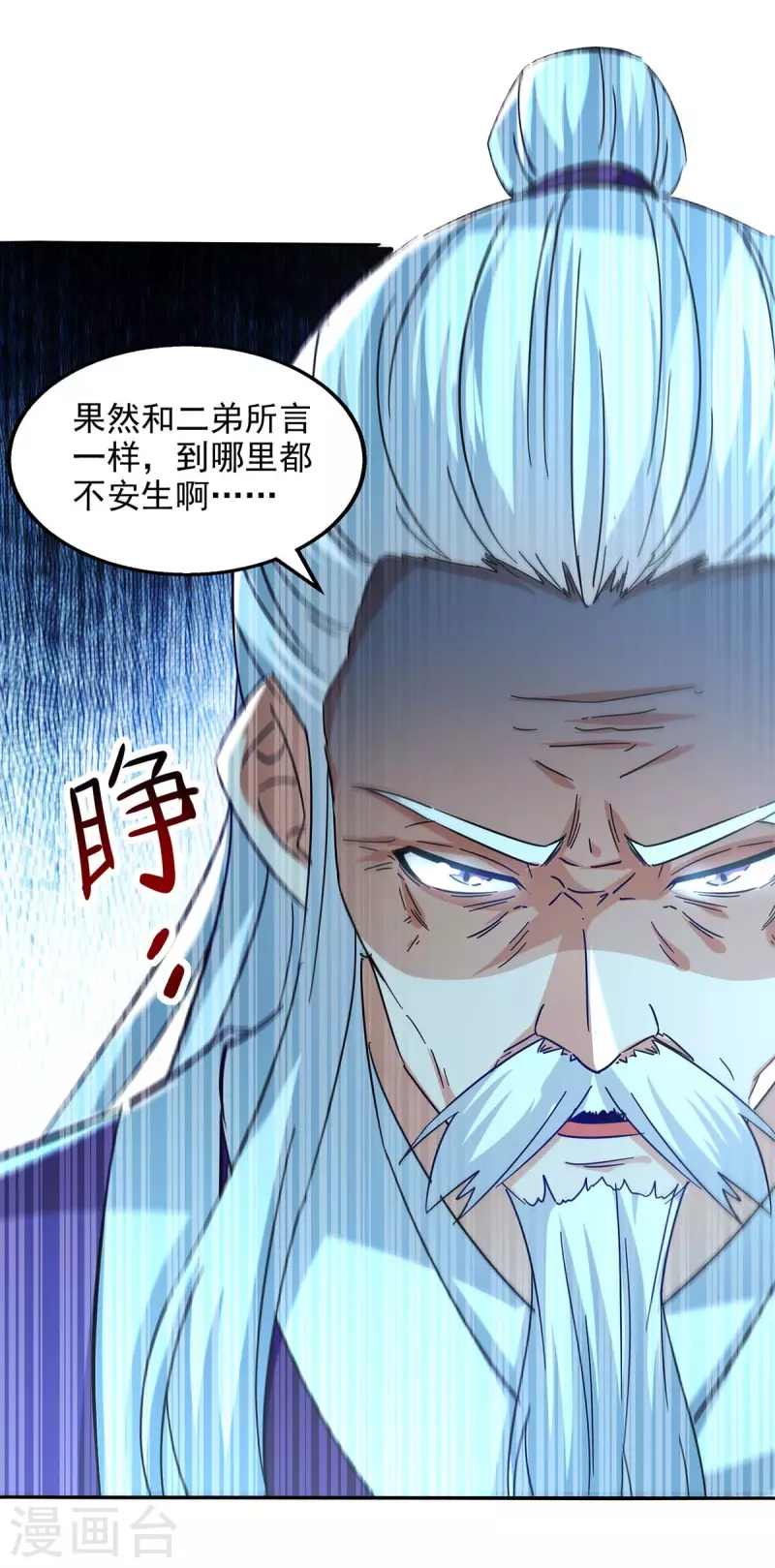 《逆天至尊》漫画最新章节第106话 上门挑衅免费下拉式在线观看章节第【5】张图片