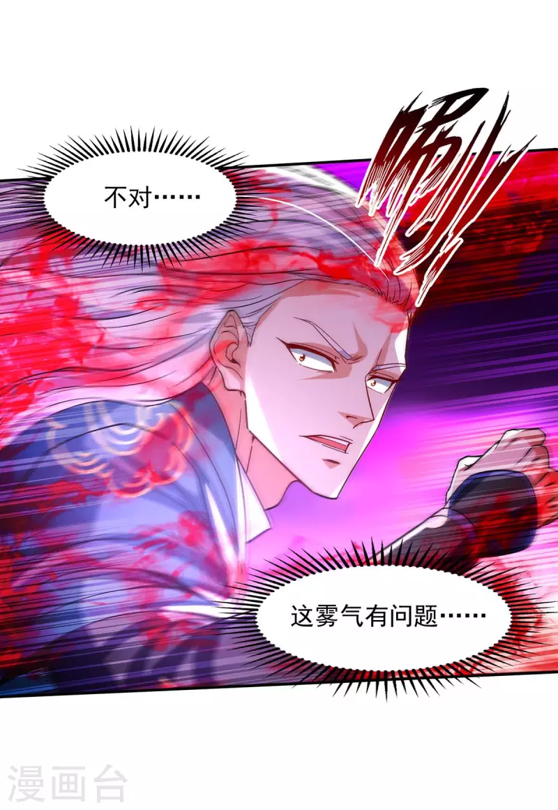 《逆天至尊》漫画最新章节第107话 你低估我了免费下拉式在线观看章节第【20】张图片