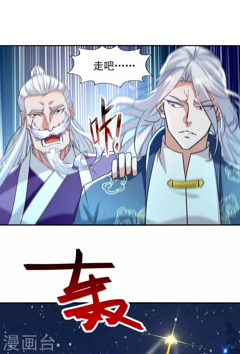 《逆天至尊》漫画最新章节第108话 斩草除根免费下拉式在线观看章节第【16】张图片