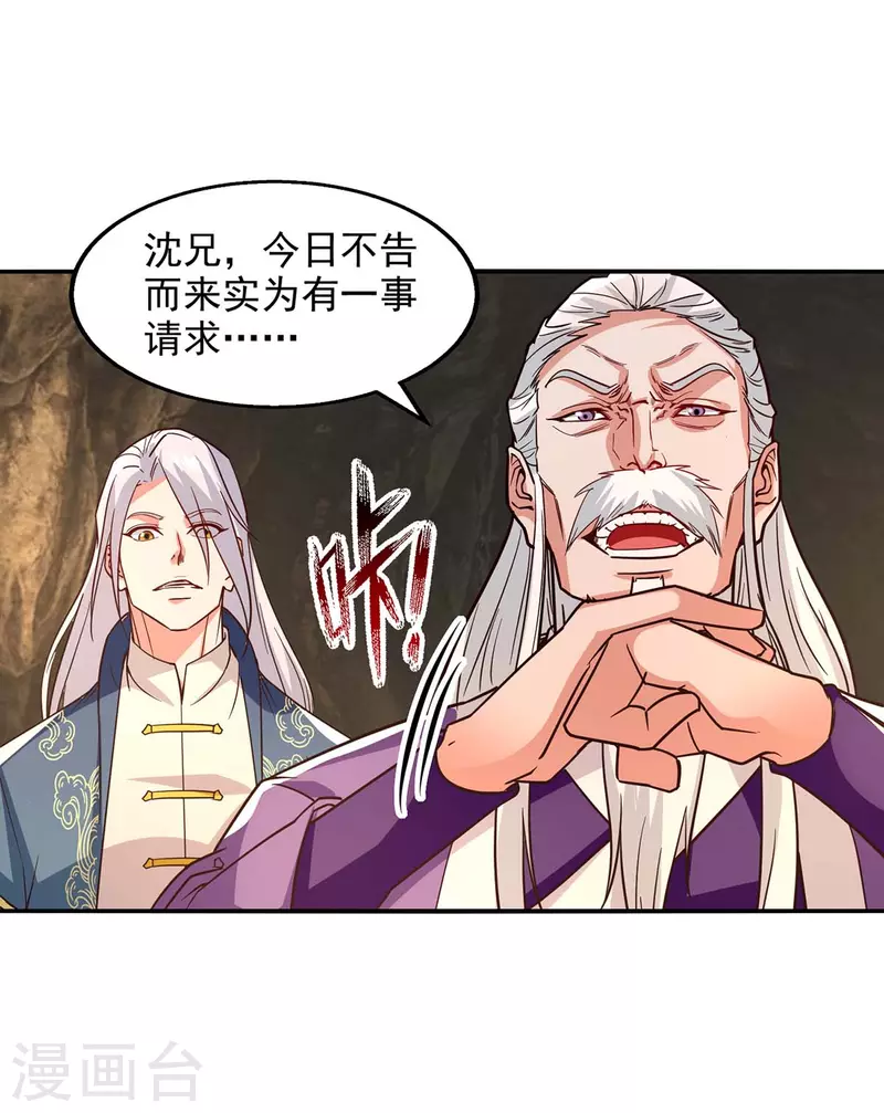 《逆天至尊》漫画最新章节第108话 斩草除根免费下拉式在线观看章节第【21】张图片