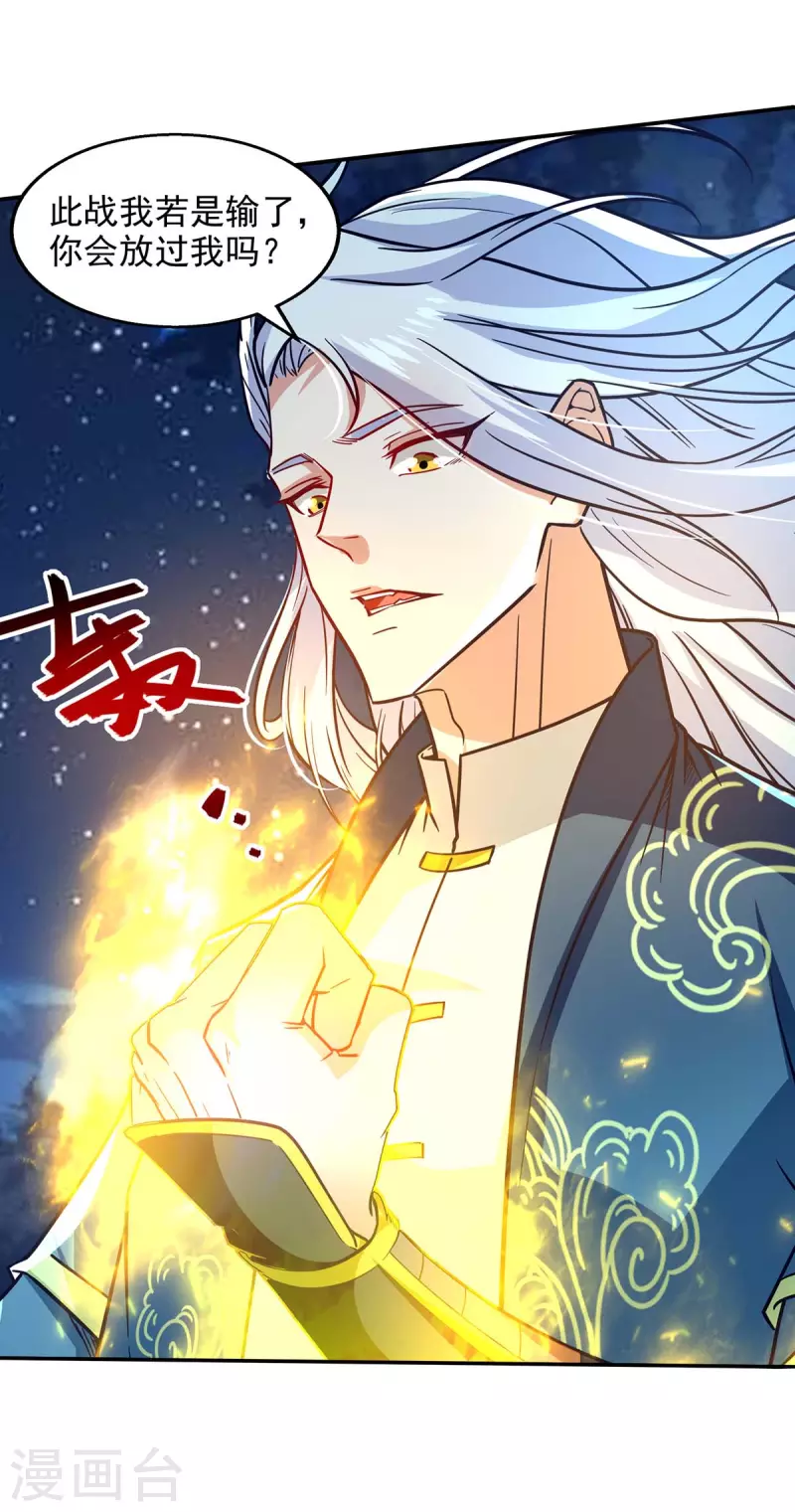 《逆天至尊》漫画最新章节第108话 斩草除根免费下拉式在线观看章节第【6】张图片