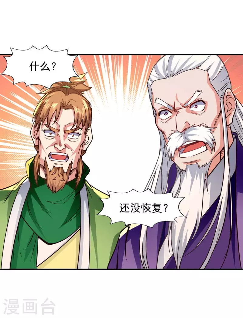 《逆天至尊》漫画最新章节第109话 返魂丹免费下拉式在线观看章节第【13】张图片