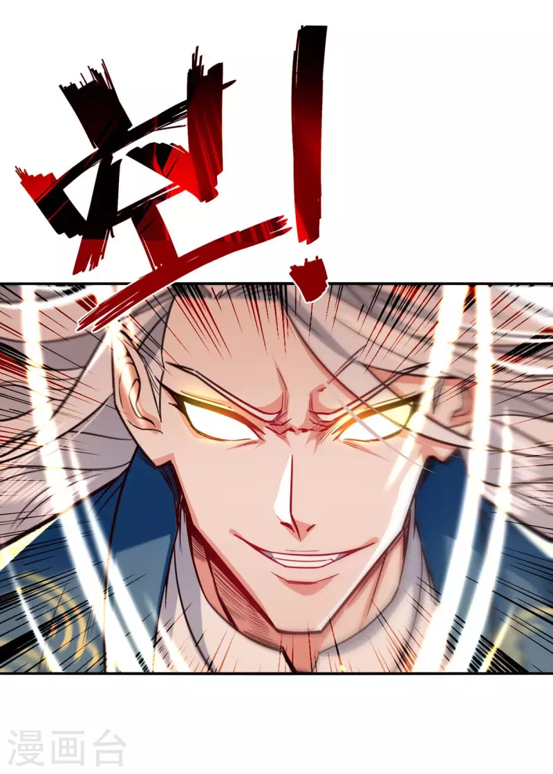 《逆天至尊》漫画最新章节第109话 返魂丹免费下拉式在线观看章节第【21】张图片