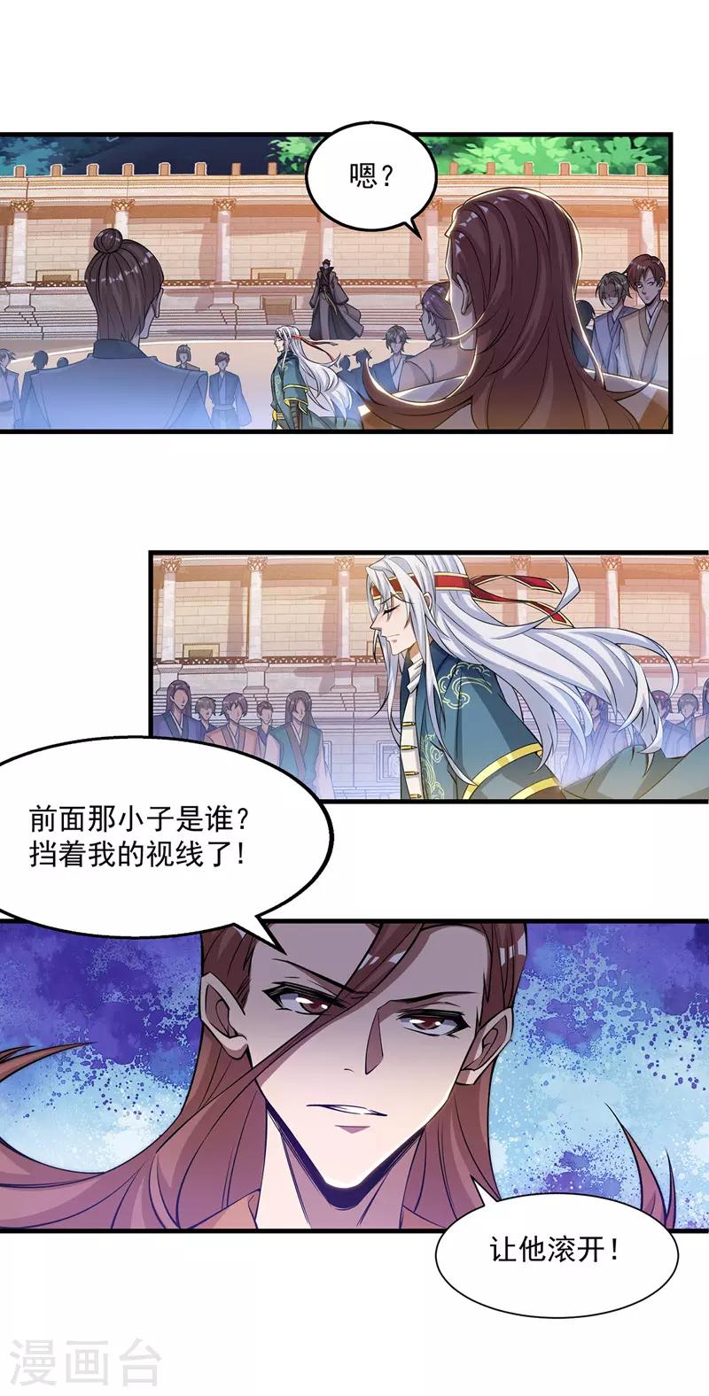 《逆天至尊》漫画最新章节第11话 引诱王霸免费下拉式在线观看章节第【1】张图片