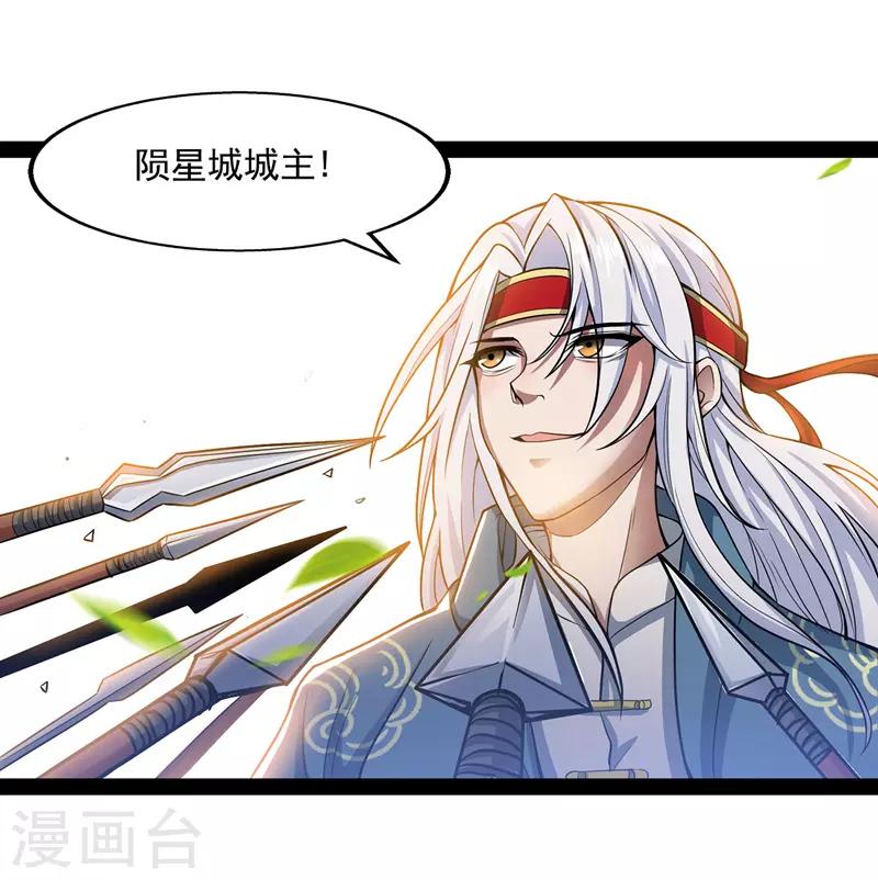 《逆天至尊》漫画最新章节第11话 引诱王霸免费下拉式在线观看章节第【12】张图片