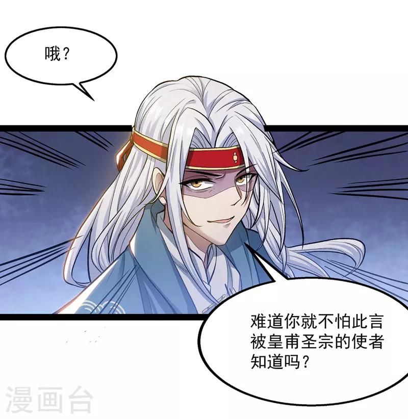 《逆天至尊》漫画最新章节第11话 引诱王霸免费下拉式在线观看章节第【15】张图片