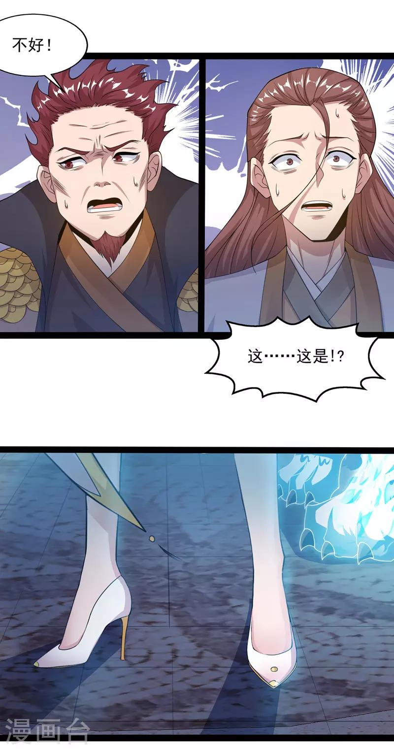 《逆天至尊》漫画最新章节第11话 引诱王霸免费下拉式在线观看章节第【20】张图片