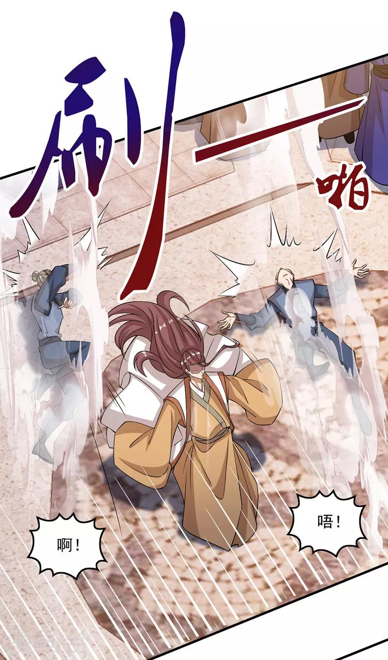 《逆天至尊》漫画最新章节第11话 引诱王霸免费下拉式在线观看章节第【5】张图片