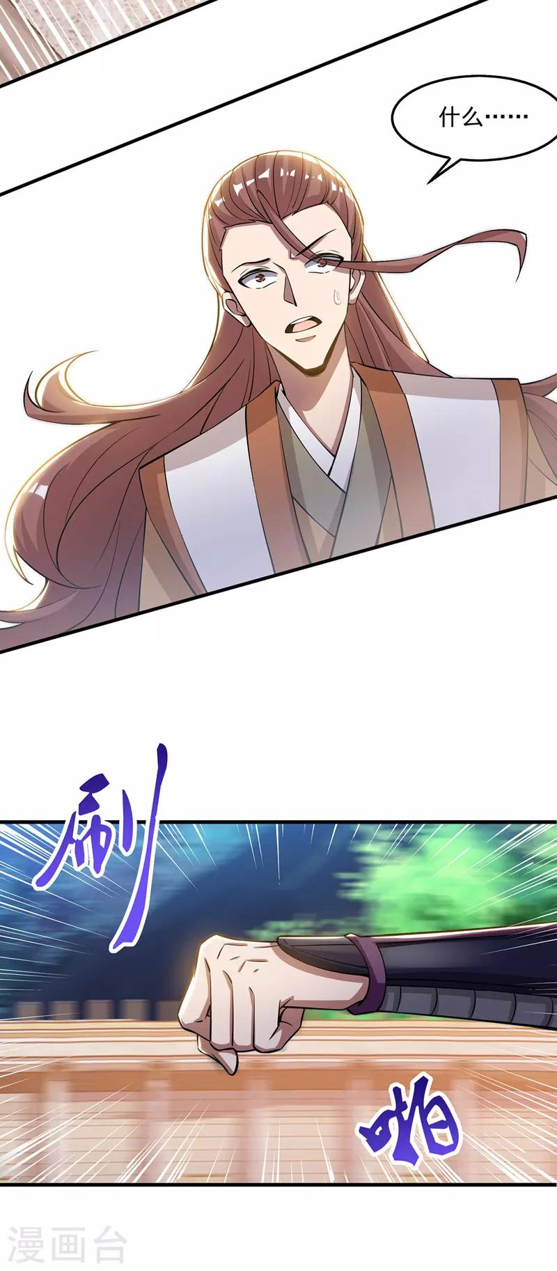 《逆天至尊》漫画最新章节第11话 引诱王霸免费下拉式在线观看章节第【6】张图片