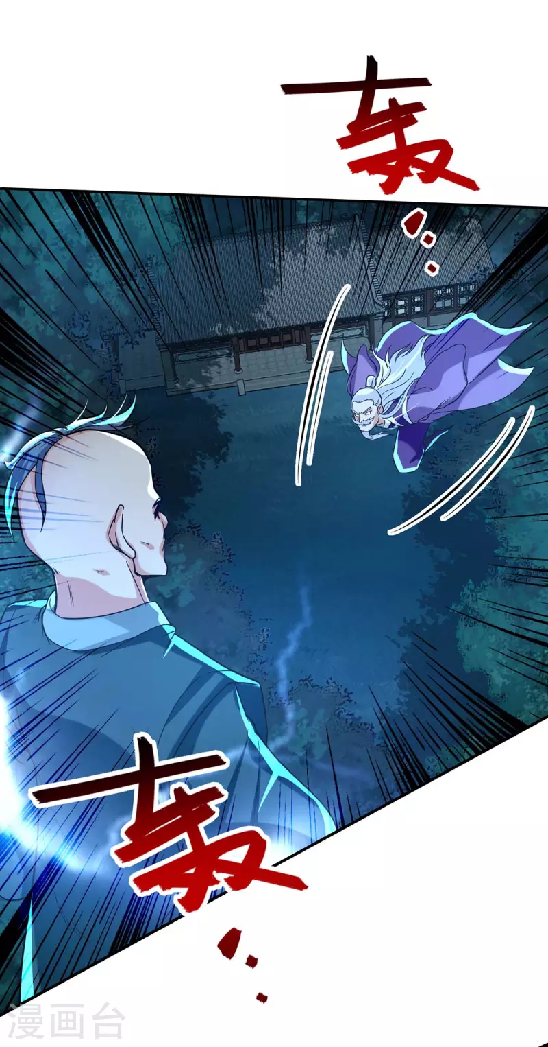 《逆天至尊》漫画最新章节第112话 喝退长老免费下拉式在线观看章节第【7】张图片